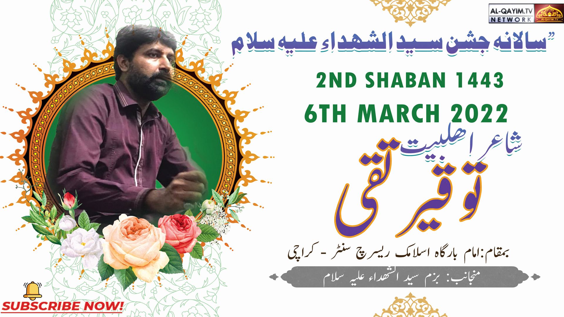 Maan Masli Ki Sharab Phela Di Hussain Ne | Tauqeer Taqi | 2nd Shaban 2021 - Imam Bargah IRC, Karachi